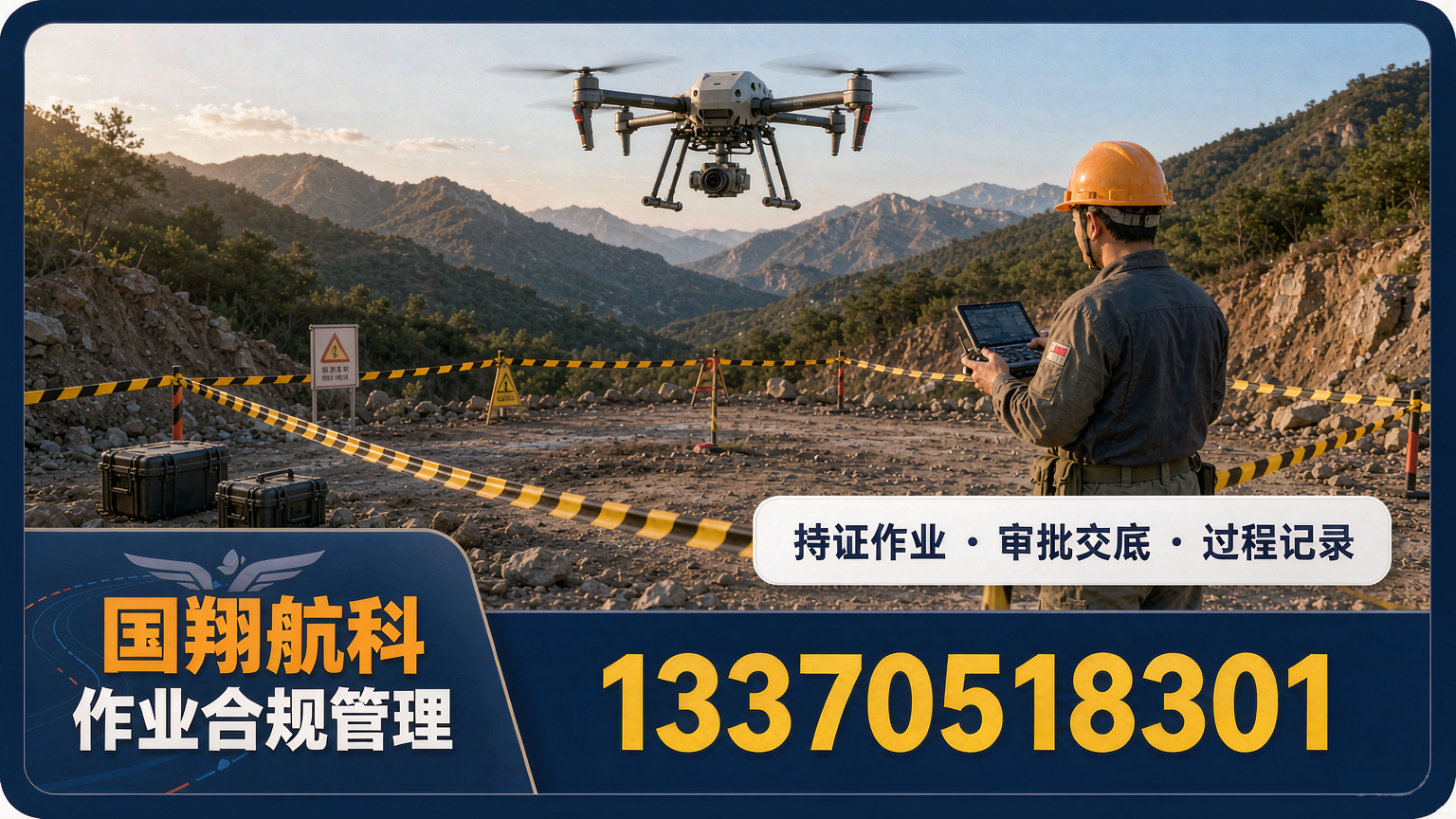 无人机吊运需要什么资质?2026 年合规要点梳理